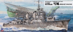 ピットロード 1/700 スカイウェーブシリーズ 日本海軍 陽炎型駆逐艦 雪風 1941/1945【W252】プラモデル  返品種別B