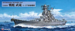 ピットロード 【再生産】1/700 日本海軍 戦艦 武蔵 レイテ沖海戦時【W201】プラモデル  返品種別B