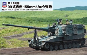 ピットロード 1/35 陸上自衛隊 99式自走155mmりゅう弾砲【G54】プラモデル  返品種別B