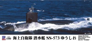 ピットロード 【再生産】1/350 海上自衛隊 潜水艦 SS-573 ゆうしお【JB36】プラモデル  返品種別B