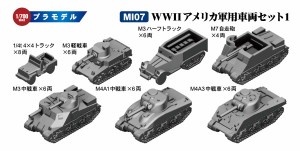 ピットロード 1/700 WWII アメリカ軍用車両セット1【MI07】プラモデル  返品種別B
