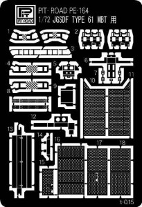 ピットロード 【再生産】1/72 陸上自衛隊 61式戦車用 エッチングパーツ【PE164】エッチングパーツ  返品種別B