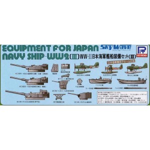 ピットロード 1/700 日本海軍 艦船装備セットIII【E03】  返品種別B