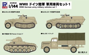 ピットロード 1/144 WWII ドイツ陸軍 軍用車両セット 1【SGK02】プラモデル  返品種別B