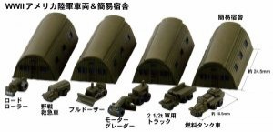 ピットロード 1/700 アメリカ陸軍車両 ＆ 簡易宿舎【SW11】プラモデル  返品種別B