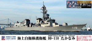 ピットロード 1/700 スカイウェーブシリーズ 海上自衛隊護衛艦 DD-110 たかなみ 旗・旗竿・艦名プレート付き【J65NH】プラモデル  返品種