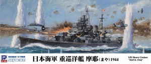 ピットロード 【再生産】1/700 スカイウェーブシリーズ 日本海軍重巡洋艦 摩耶 1944【SPW79】プラモデル  返品種別B