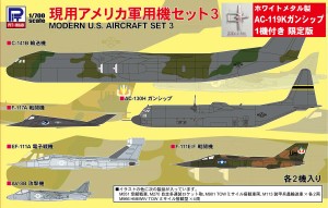 ピットロード 1/700 スカイウェーブシリーズ 現用アメリカ軍用機セット3 メタル製 AC-119K ガンシップ 1機付き【S71SP】プラモデル  返品