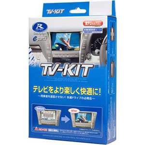 データシステム TTV154 トヨタ車用テレビキット（切替タイプ）Data system[TTV154] 返品種別B