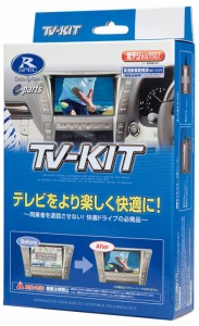 データシステム DTV415 トヨタ/ダイハツ車用 テレビキット(切替タイプ)Data system[DTV415] 返品種別B