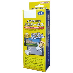 データシステム RCH007T リアカメラ入力ハーネス　トヨタ車対応Data system[RCH007TデタS] 返品種別B