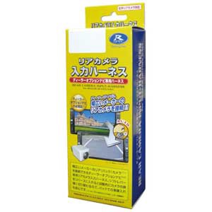 データシステム RCH010N リアカメラ入力ハーネス（日産車用）Data system[RCH010NデタS] 返品種別B