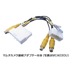 データシステム MCA035U マツダ車用マルチカメラ接続アダプターData system[MCA035U] 返品種別B