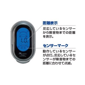 データシステム MO2521 距離表示モニターData system[MO2521] 返品種別B