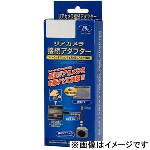 データシステム FCA052U マツダ車用フロントカメラ接続アダプターData system[FCA052Uデタシステム] 返品種別B