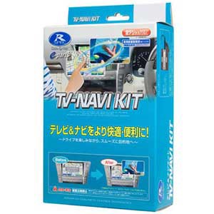 データシステム TTN-43 トヨタ車用テレビ＆ナビキット（切替タイプ）Data system[TTN43デタS] 返品種別B