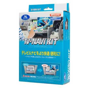 データシステム NTN-63A 日産車用テレビ＆ナビキット（TVオートタイプ）Data system[NTN63AデタS] 返品種別B