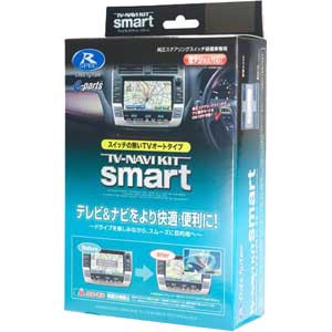 データシステム TTN-10S トヨタ車用テレビ＆ナビキット（スマート）Data system[TTN10SデタS] 返品種別B