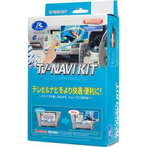 データシステム TTN-82 トヨタ車用テレビ＆ナビキット（切替タイプ）Data system[TTN82] 返品種別B