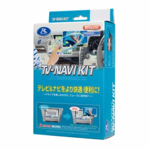 データシステム KTN-88 スズキ車用テレビ＆ナビキット（切替タイプ）Data system[KTN88] 返品種別B