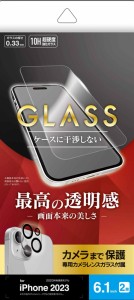 ラスタバナナ JO-GLIP15-SET iPhone15（6.1inch/2眼）用 高光沢ガラス+カメラレンズガラスセット[JOGLIP15SET] 返品種別A