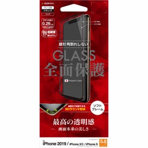 ラスタバナナ SG1906IP958 iPhone 11 Pro/ XS/ X用 フルカバー液晶保護ガラスフィルム 強化ガラス 高光沢 3D曲面ソフトフレーム（ブラッ