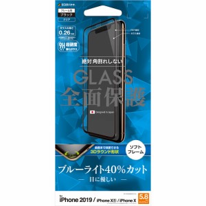 ラスタバナナ SE1908IP958 iPhone 11 Pro/ XS/ X用 フルカバー液晶保護ガラスフィルム 強化ガラス ブルーライトカット 3D曲面ソフトフレ