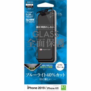 ラスタバナナ SE1982IP961 iPhone 11/ XR用 フルカバー液晶保護ガラスフィルム 強化ガラス ブルーライトカット 3D曲面ソフトフレーム （