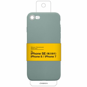 ラスタバナナ 6277IP047HB iPhone SE(第3/2世代)/8/7用 PCシリコンケース 極限保護（グリーン）[6277IP047HB] 返品種別A