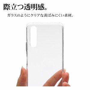 ラスタバナナ 6951XP104HB Xperia 10 IV（SO-52C/SOG07）用 ハイブリッドケース TPU/PC（クリア）[6951XP104HB] 返品種別A