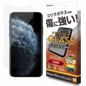 ラスタバナナ GST3801IP958 iPhone 11 Pro/XS/X用 液晶保護ガラスフィルム ゴリラガラス 光沢 高透明 0.33mm[GST3801IP958] 返品種別A