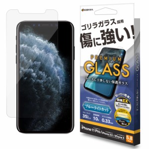 ラスタバナナ iPhone 11 Pro/XS/X用 液晶保護ガラスフィルム ゴリラガラス 光沢 ブルーライトカット 0.33mm  GST3802IP958返品種別A