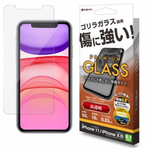 ラスタバナナ GST3803IP961 iPhone 11用 液晶保護ガラスフィルム ゴリラガラス 光沢 高透明 0.33mm[GST3803IP961] 返品種別A