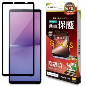 ラスタバナナ FG3850XP105 Xperia 10 V(SO-52D/SOG11/SoftBank)用 液晶保護ガラスフィルム 全画面保護 2.5D 高光沢 JM 防挨（ブラック）[