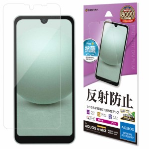 ラスタバナナ TR3856AQOW3 AQUOS wish3(SH-53D/SoftBank)/wish2(SH-51C)/wish(SHG06/A104SH/SH-M20)用 液晶保護フィルム 反射防止 さらさ