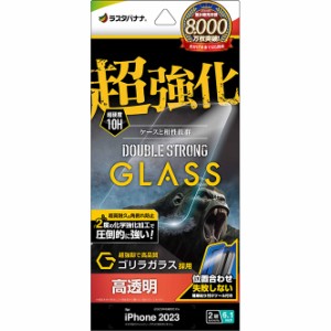 ラスタバナナ GWG3918IP361 iPhone15（6.1inch/2眼）用 液晶保護ガラスフィルム 超強化 ダブルストロング ゴリラガラス 高光沢 治具付[GW