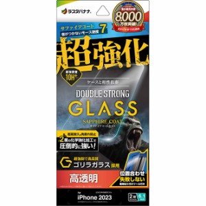 ラスタバナナ GWGS3919IP361 iPhone15（6.1inch/2眼）用 液晶保護ガラスフィルム 超強化 ダブルストロング ゴリラガラス サファイアコー