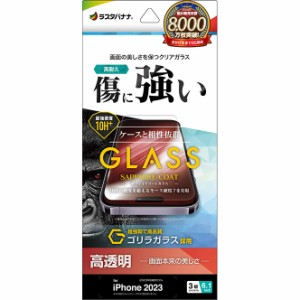 ラスタバナナ GGS3979IP361P iPhone15 Pro（6.1inch/3眼）用 液晶保護ガラスフィルム ゴリラガラス サファイアコーティング 高光沢[GGS39