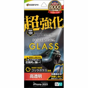 ラスタバナナ GWG3990IP361P iPhone15 Pro（6.1inch/3眼）用 液晶保護ガラスフィルム 超強化 ダブルストロング ゴリラガラス 高光沢 治具