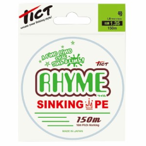 TICT ライム RHYME 150m(0.4号/5.5lb) ライム RHYME 150m(0.4号/5.5lb)ティクト PEライン シンキングPE[RHYME150M04ゴウ] 返品種別B