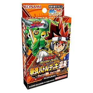 コナミ 遊戯王ラッシュデュエル 最強バトルデッキ 遊飛 −ジョインと爆熱！　 ジョインと激烈！　−  返品種別B