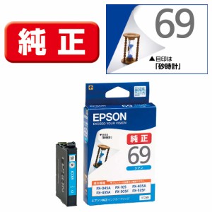 エプソン ICC69 ［純正］ インクカートリッジ (シアン)EPSON[ICC69] 返品種別A