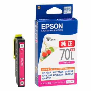 エプソン ICM70L ［純正］インクカートリッジ（マゼンタ/増量）EPSON[ICM70L] 返品種別A