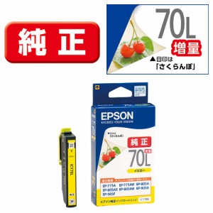 エプソン ICY70L ［純正］インクカートリッジ（イエロー/増量）EPSON[ICY70L] 返品種別A