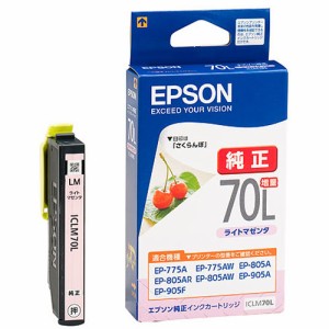 エプソン ICLM70L ［純正］インクカートリッジ（ライトマゼンタ/増量）EPSON[ICLM70L] 返品種別A