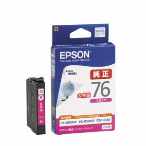 エプソン ICM76 ［純正］インクカートリッジ（マゼンタ/大容量）EPSON[ICM76] 返品種別A