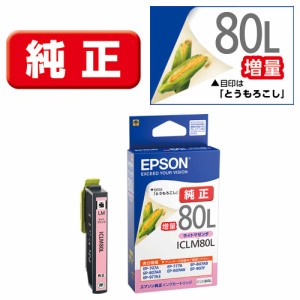 エプソン ICLM80L ［純正］インクカートリッジ（ライトマゼンタ/増量）EPSON[ICLM80L] 返品種別A