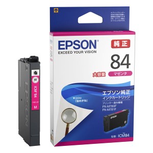 エプソン ICM84 ［純正］インクカートリッジ（マゼンタ/大容量）EPSON[ICM84] 返品種別A