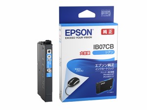 エプソン IB07CB ［純正］インクカートリッジ（シアン/大容量インク）EPSON[IB07CB] 返品種別A