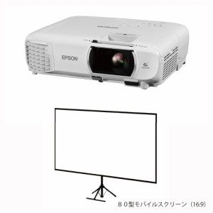 エプソン フルハイビジョンホームシアタープロジェクタースクリーンセットモデル EPSON dreamio（ドリーミオ） EH-TW750S返品種別A